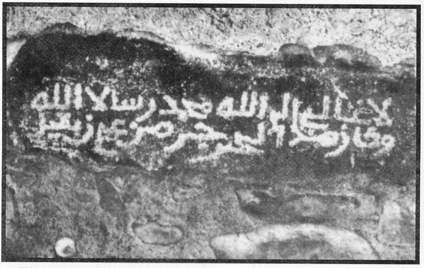 Fig. 2. Inscripció àrab