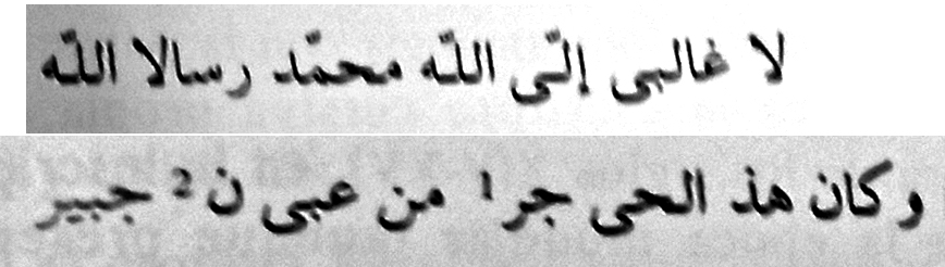 inscripció àrab